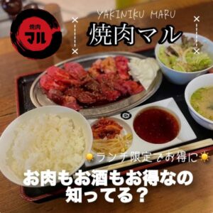 #大阪グルメ #心斎橋 #ランチ会 #昼飲み #ランチ #焼 […]