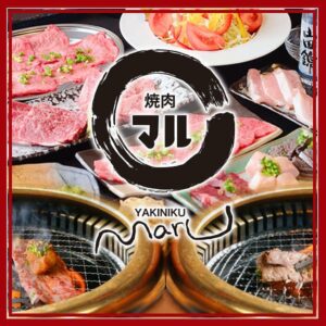 いつも焼肉マル北新地店をご利用頂き誠にありがとうございます！ […]